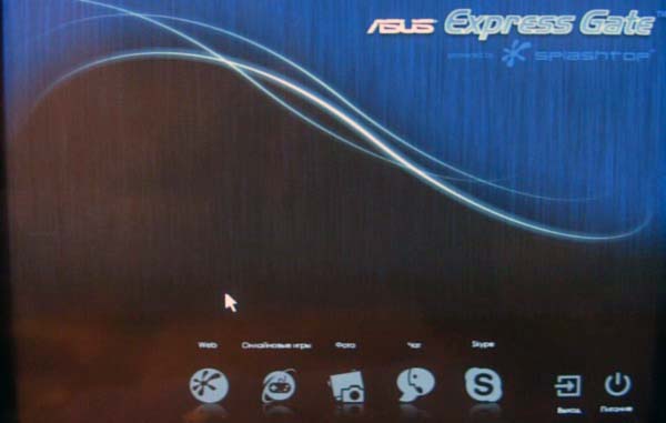 ASUS P7P55D PRO Express Gate BIOS
